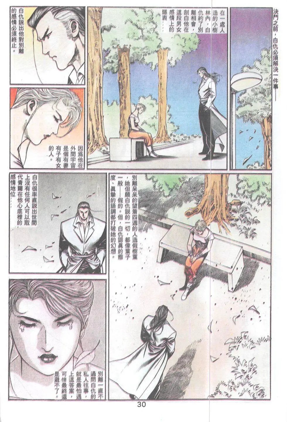 第97回