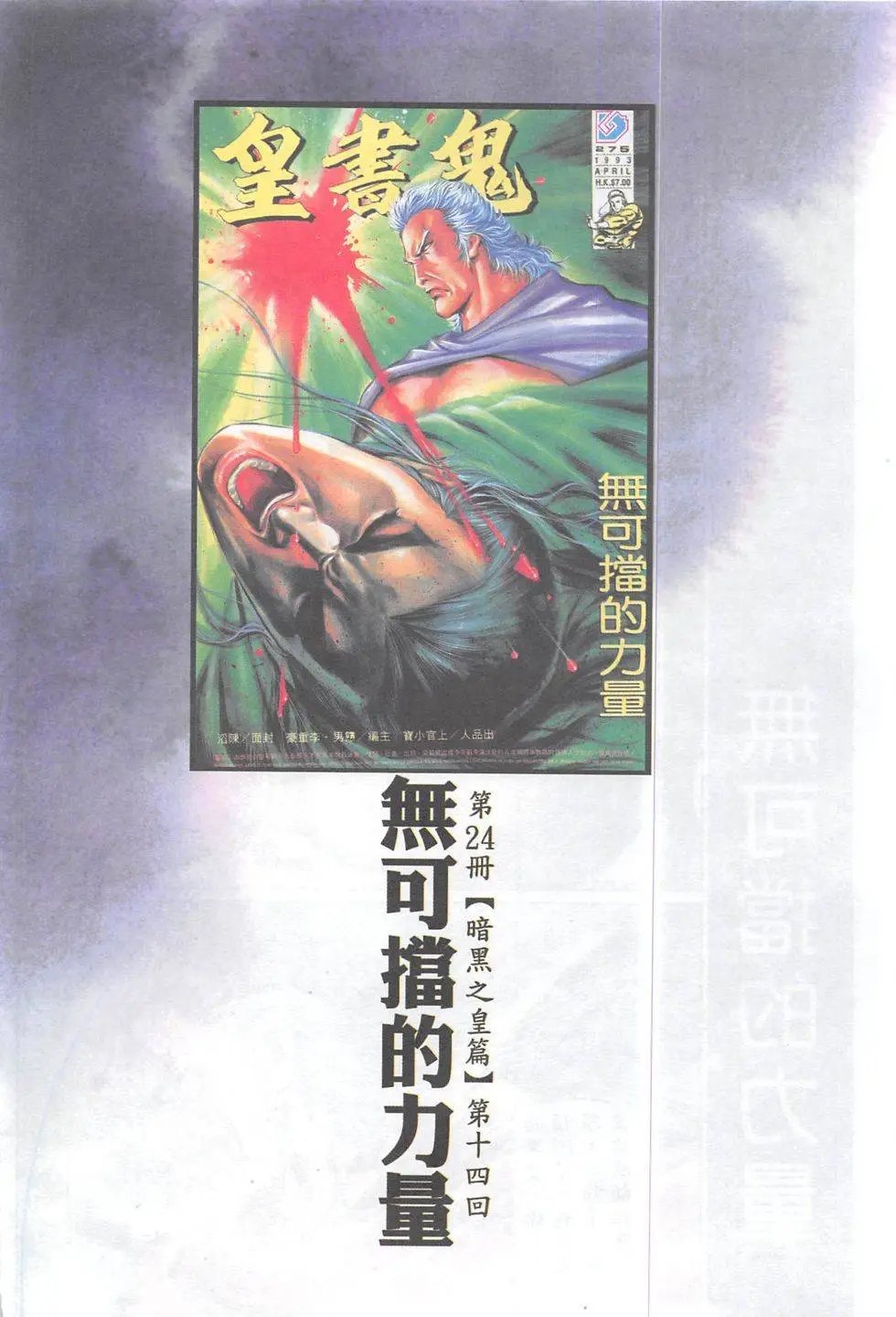 第98回
