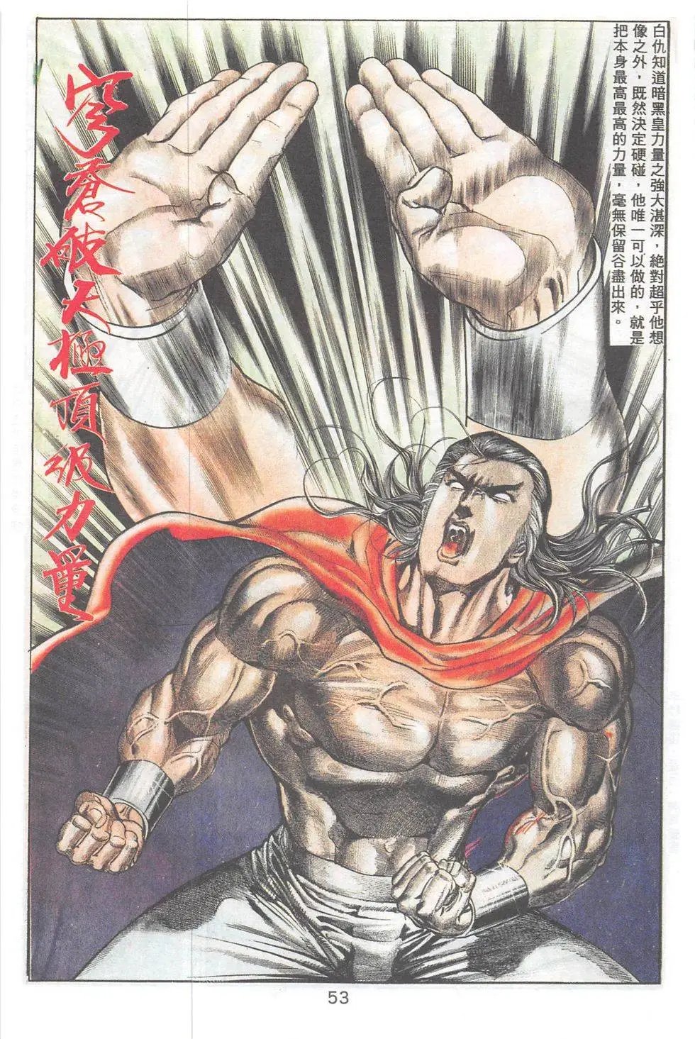 第98回
