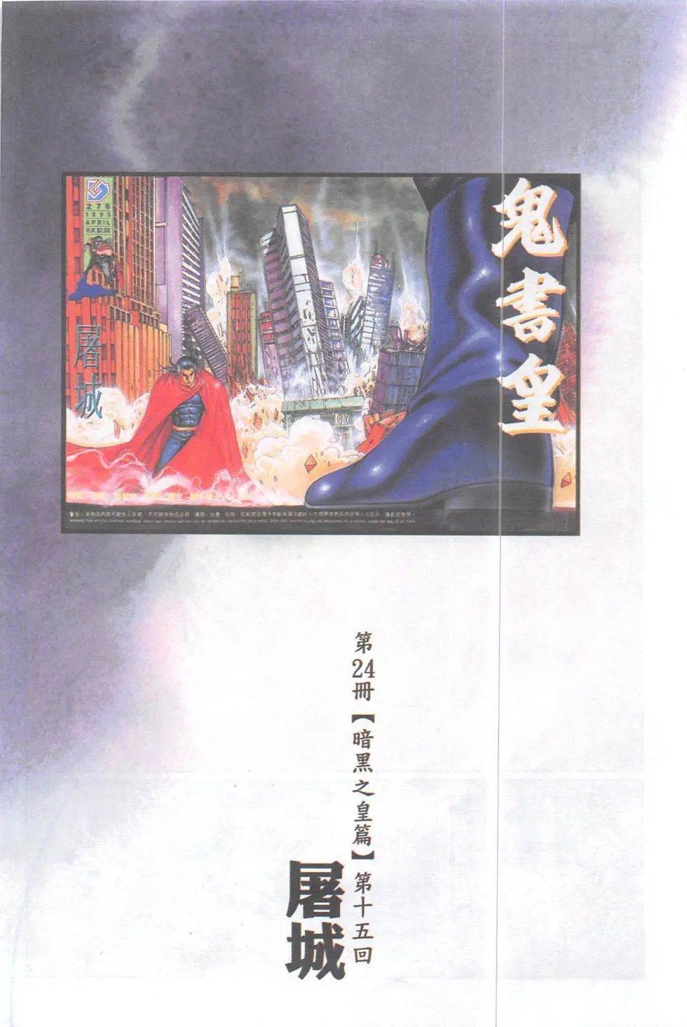 第99回