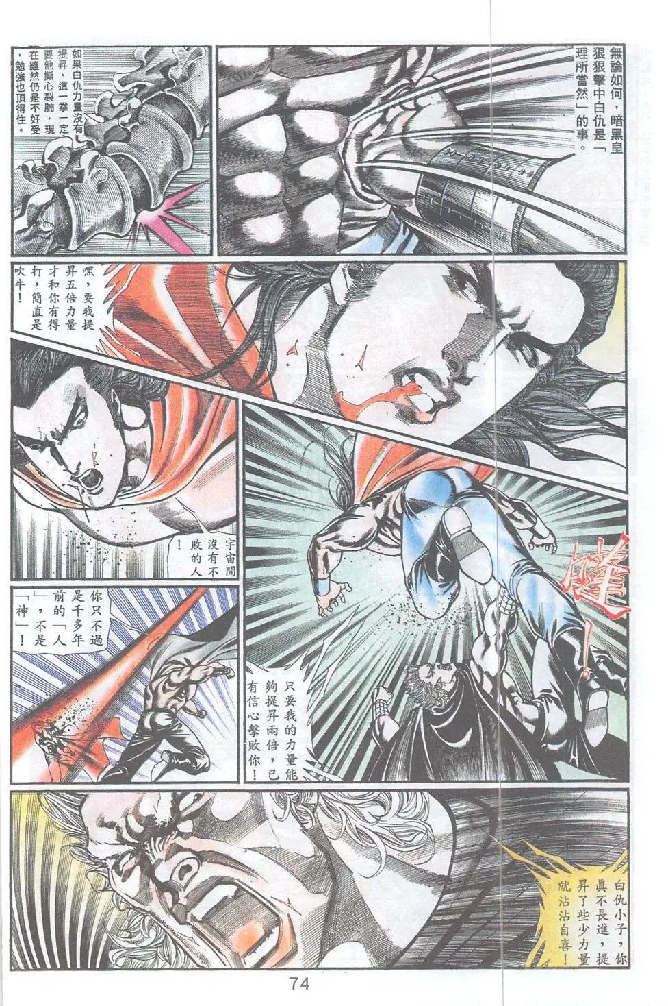第99回
