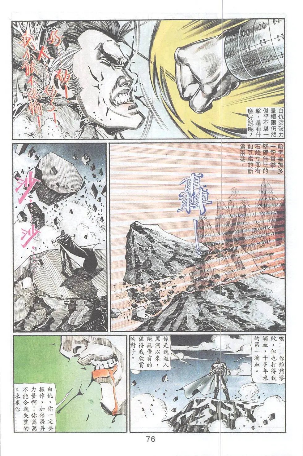 第99回