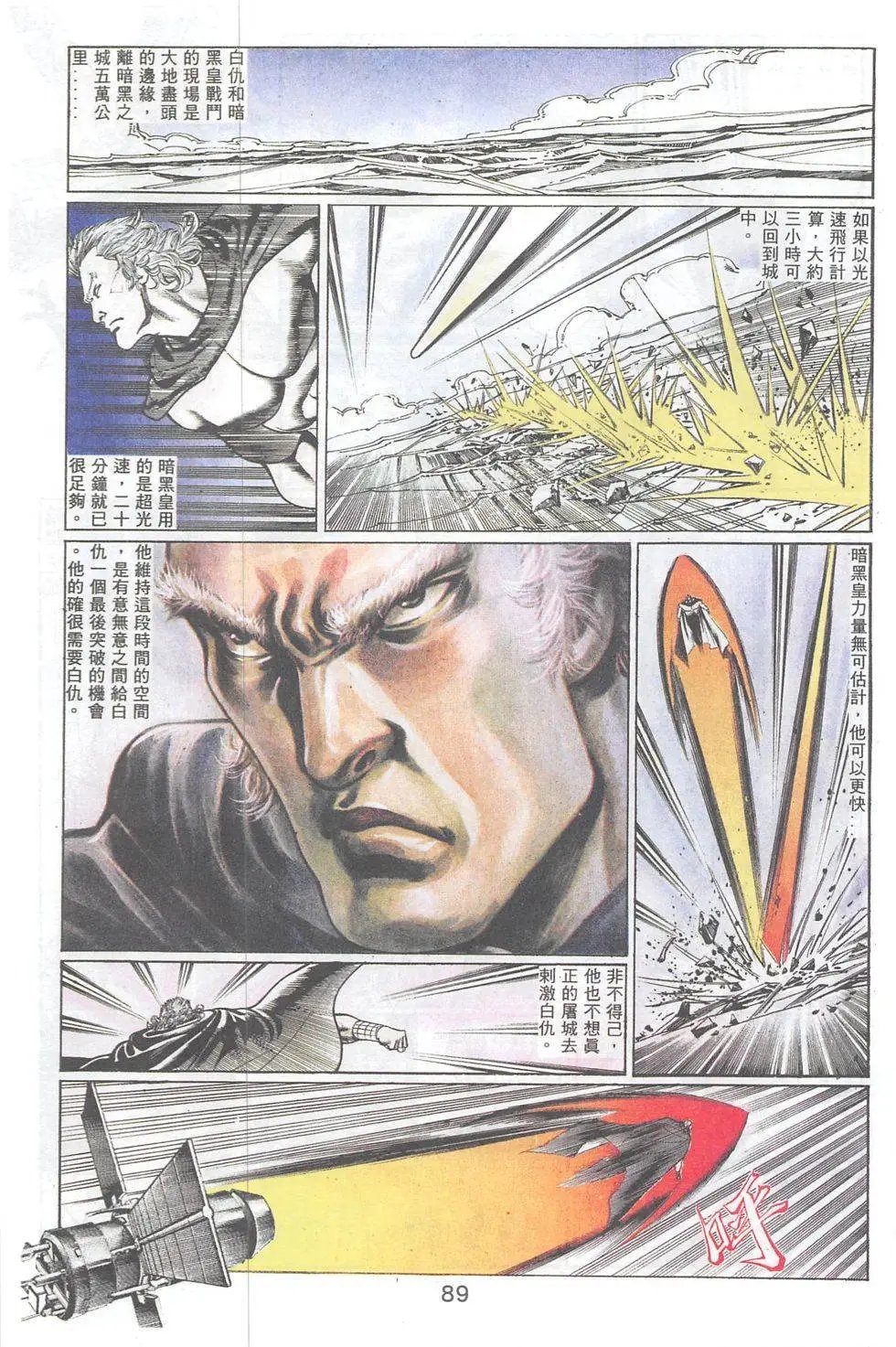 第99回