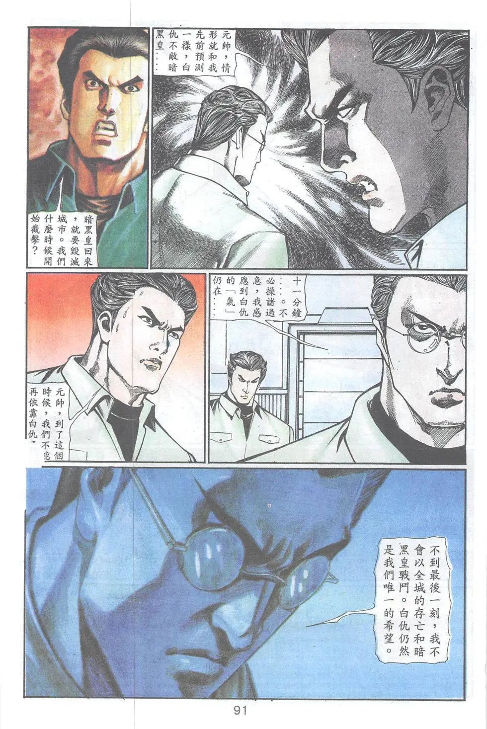 第99回