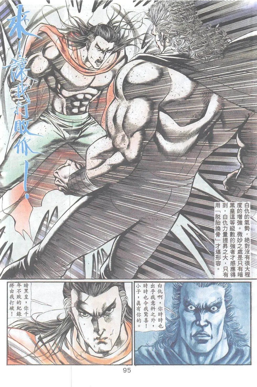 第99回