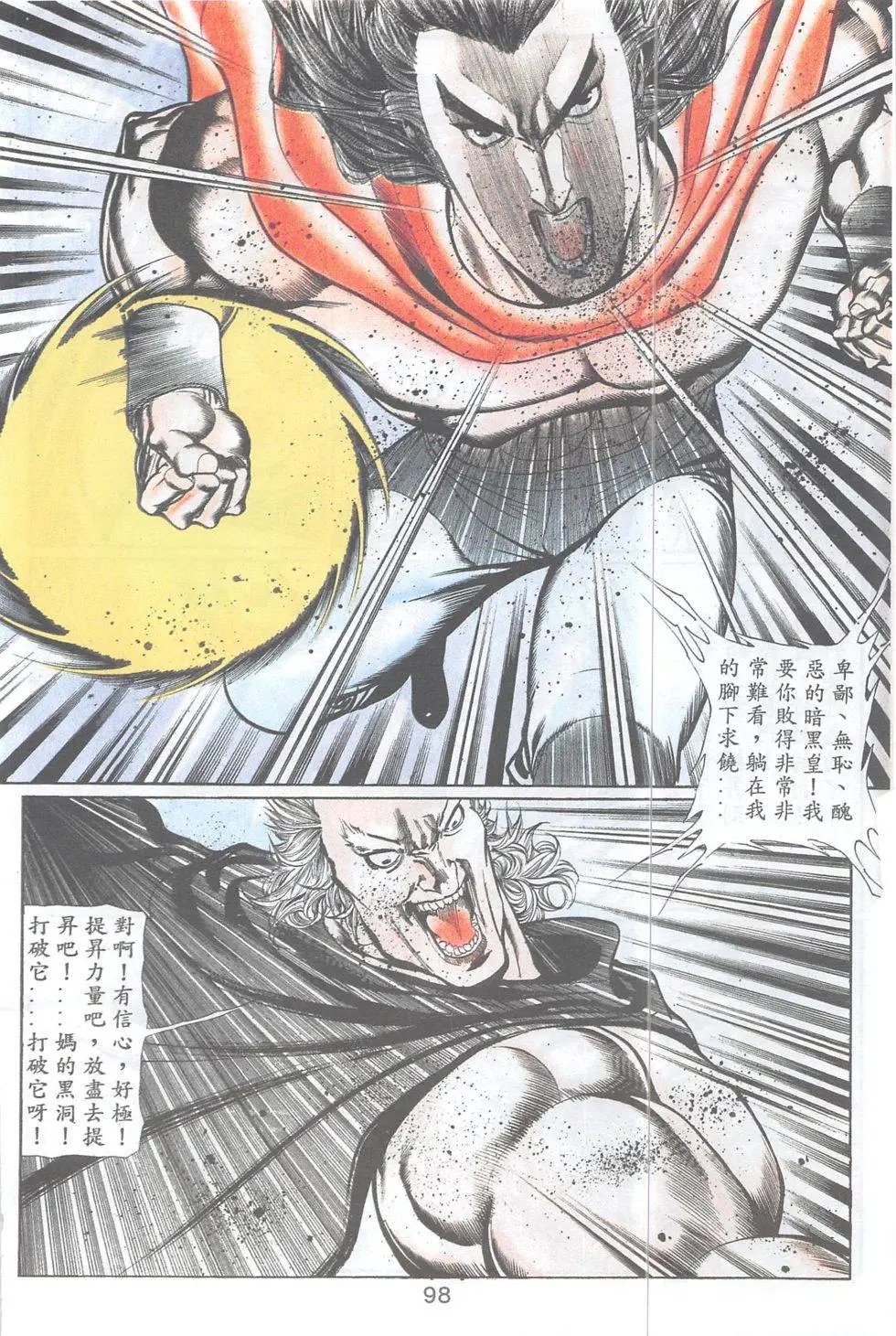 第99回