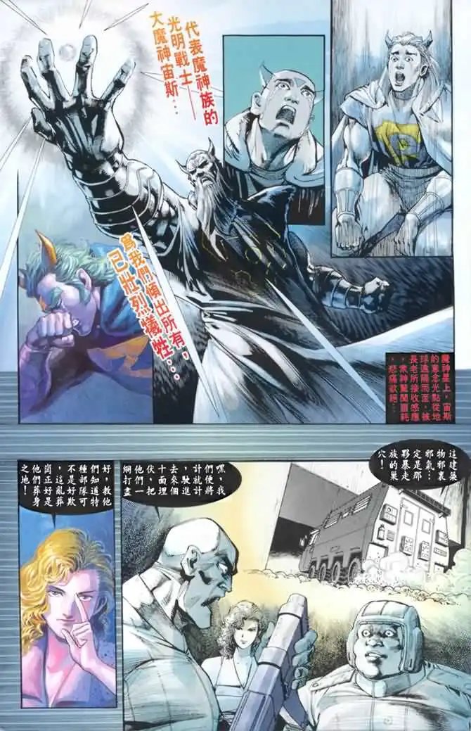 第10卷他来了