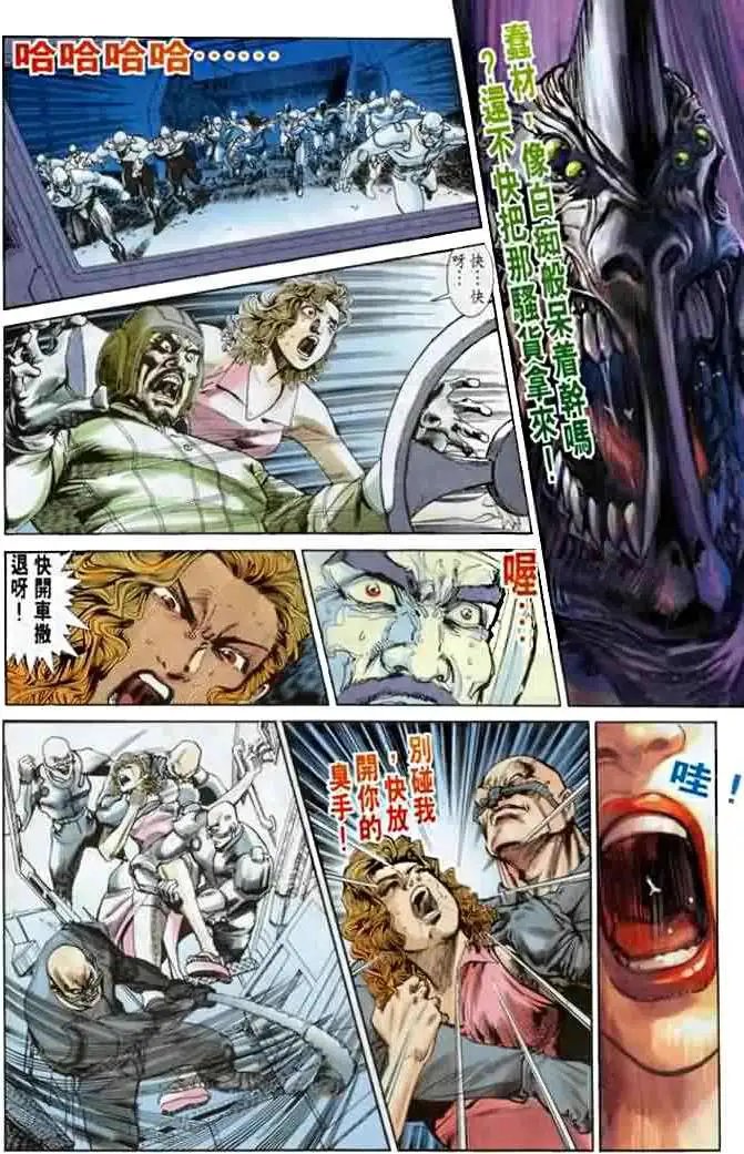 第10卷他来了