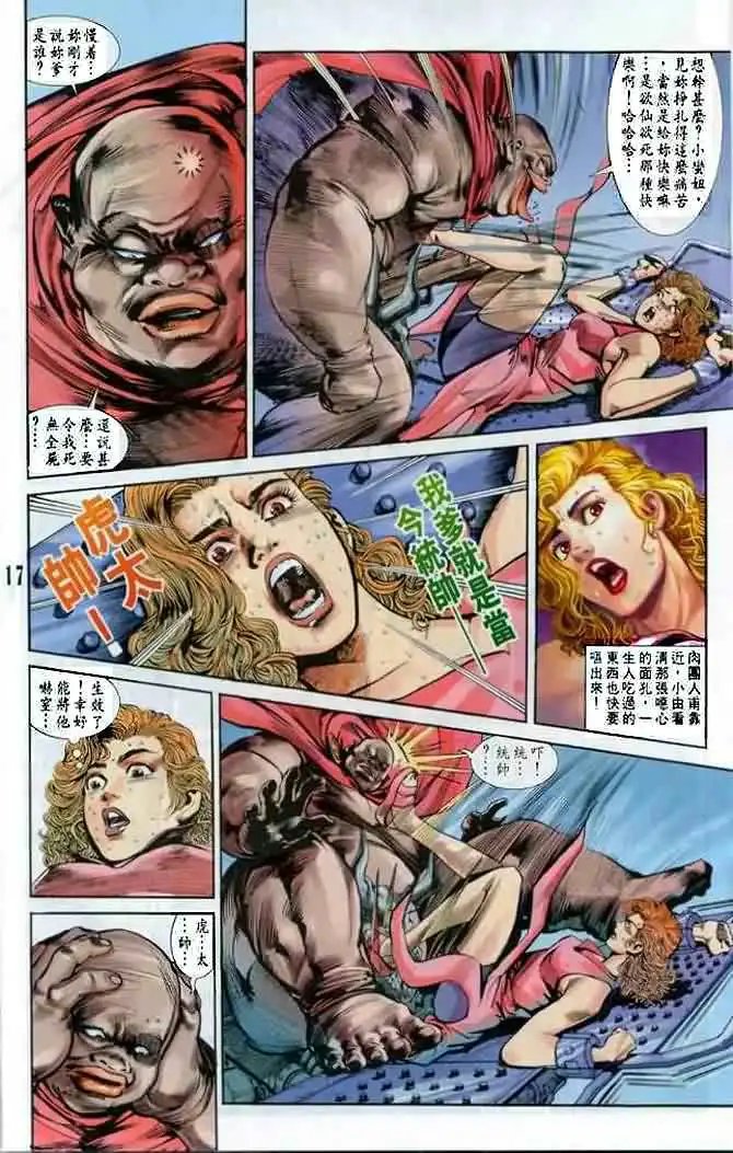 第10卷他来了