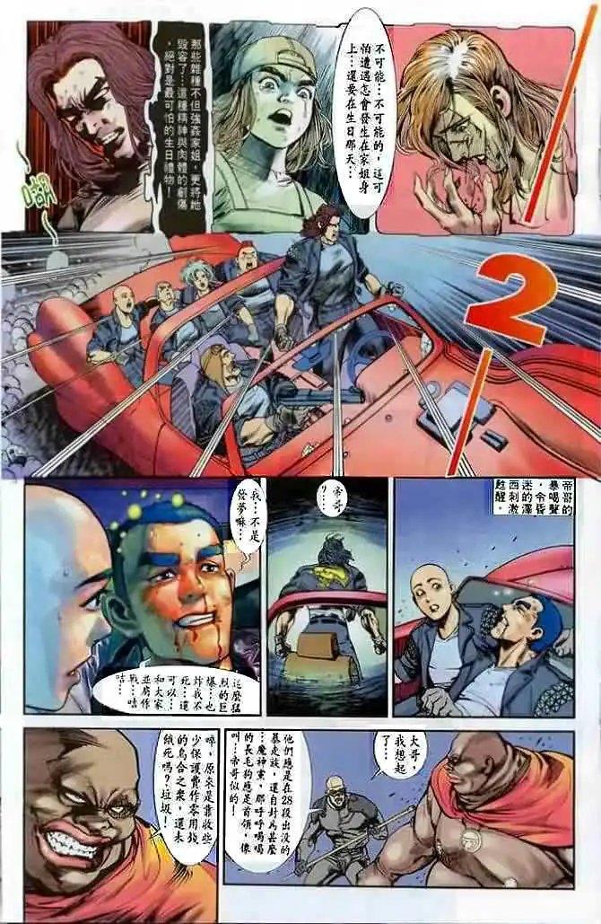 第10卷他来了