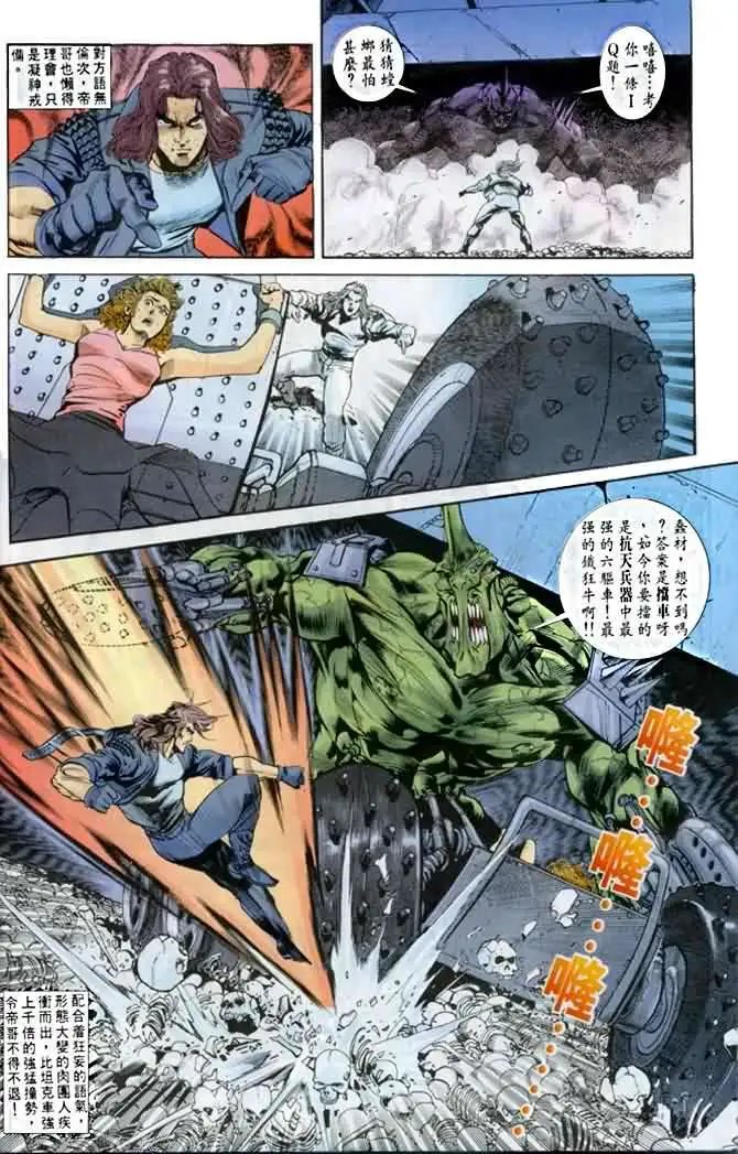 第10卷他来了