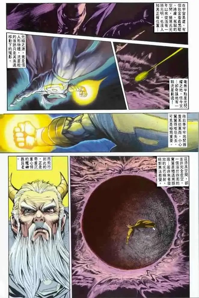 第11卷点亟神风
