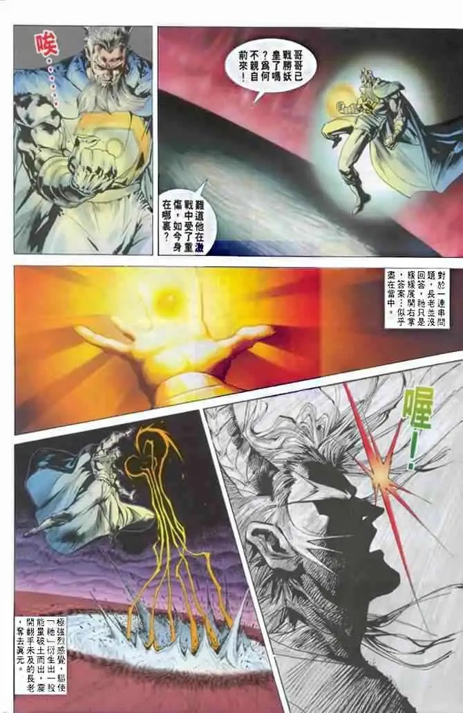 第11卷点亟神风