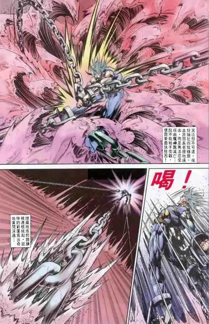 第11卷点亟神风