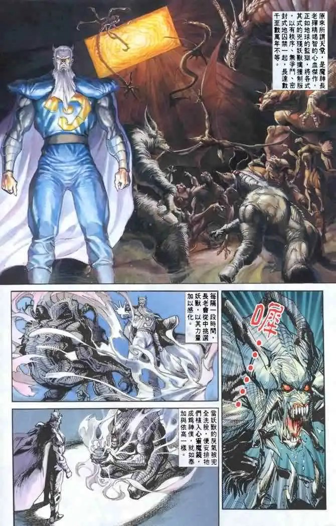 第12卷神号