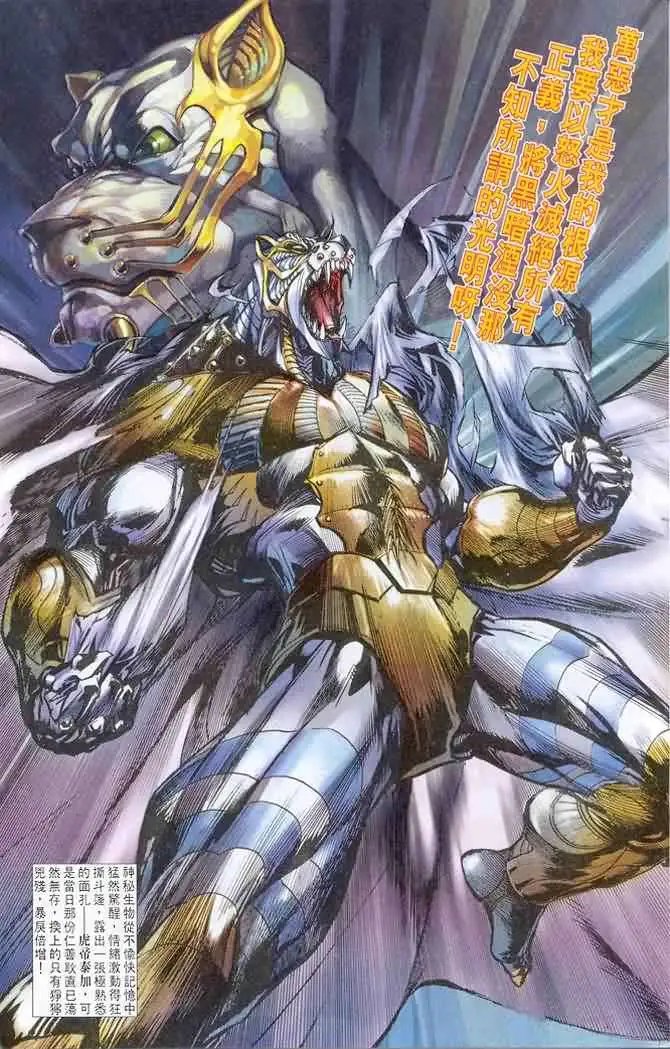 第13卷终极神