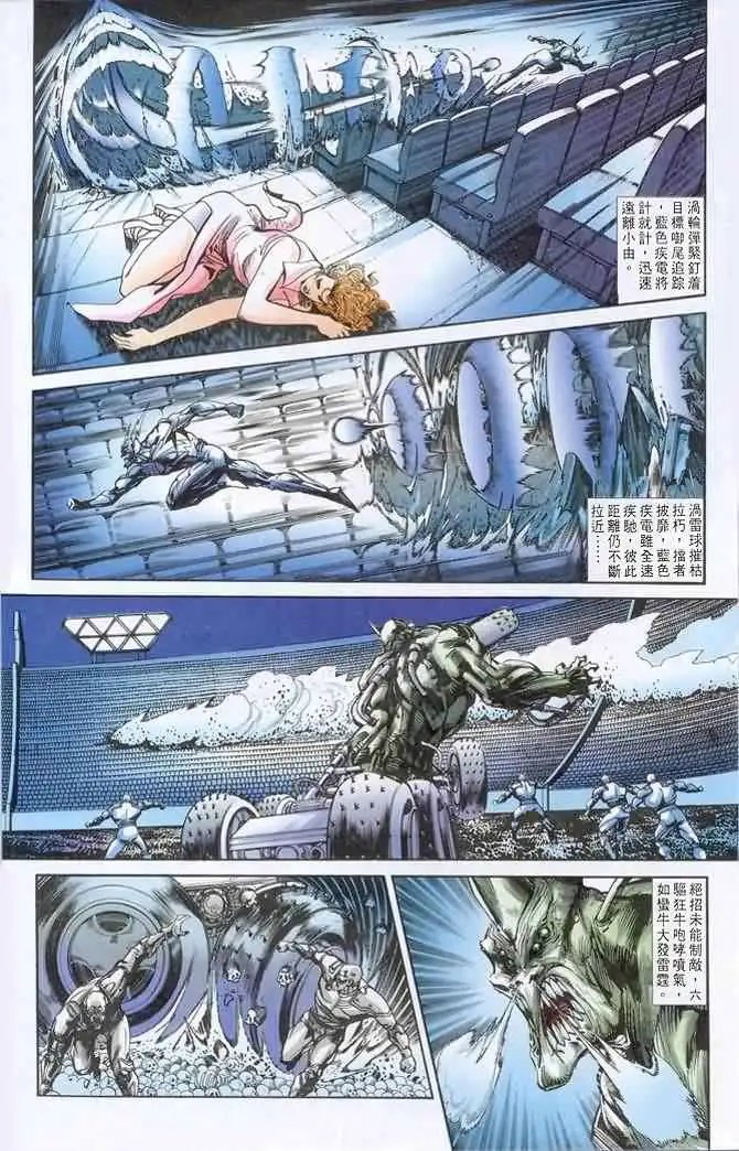 第13卷终极神