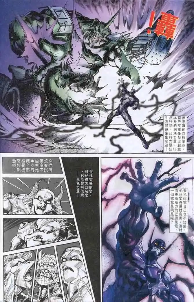 第13卷终极神