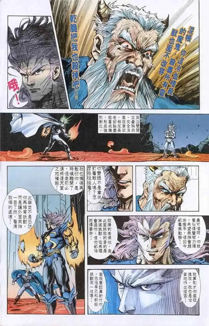 第13卷终极神