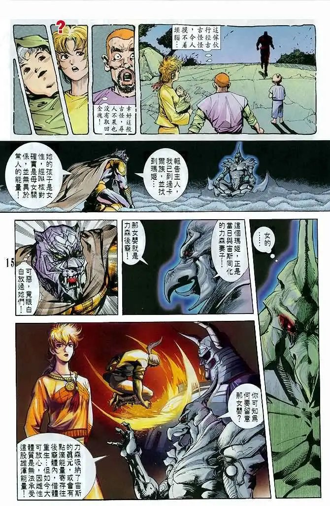 第14卷黑色侵略