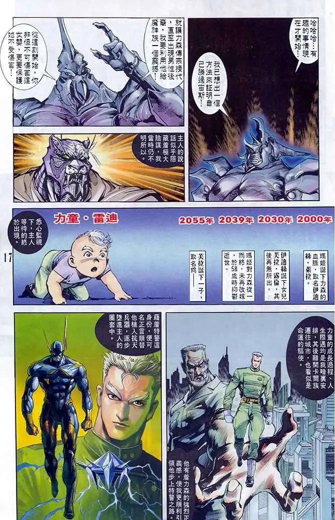 第14卷黑色侵略