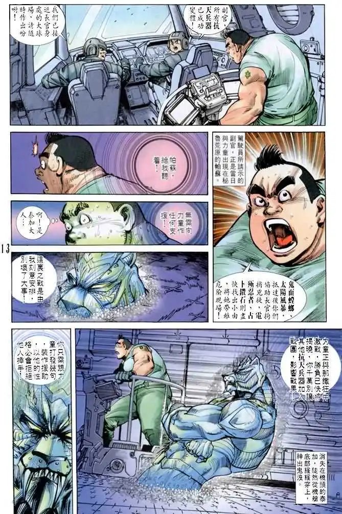 第15卷终极魔
