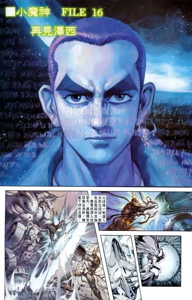 第16卷再见泽西