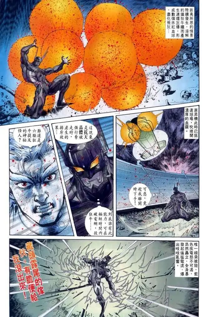 第16卷再见泽西