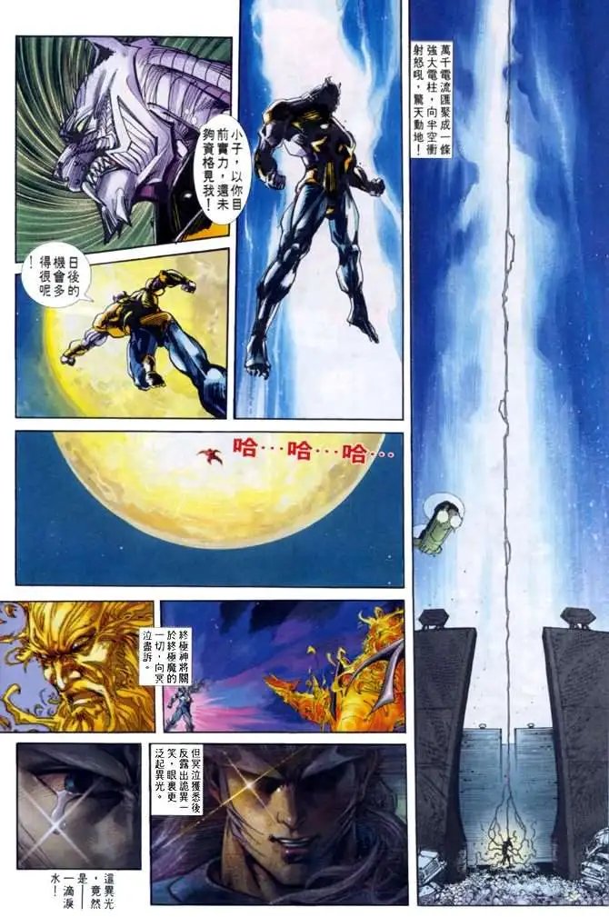 第16卷再见泽西