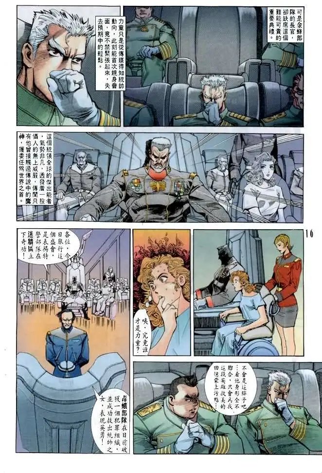第17卷武士复仇