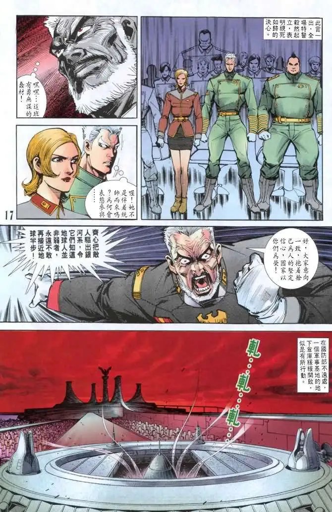 第19卷开战