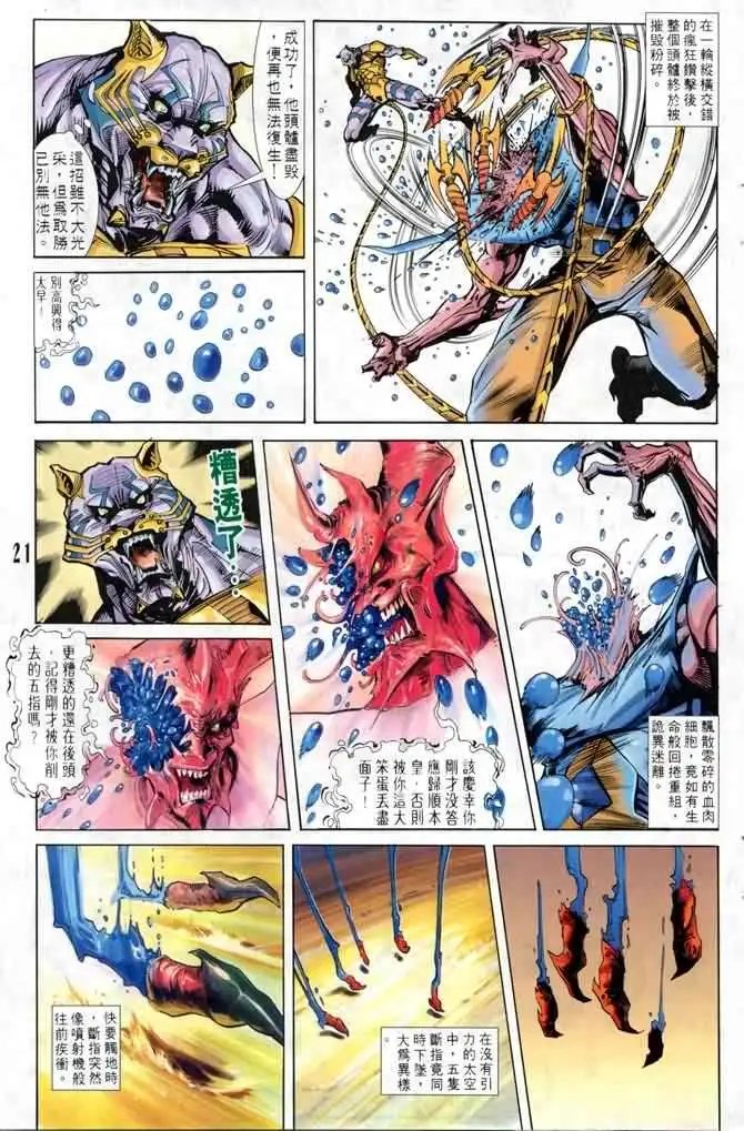 第02卷世纪之战