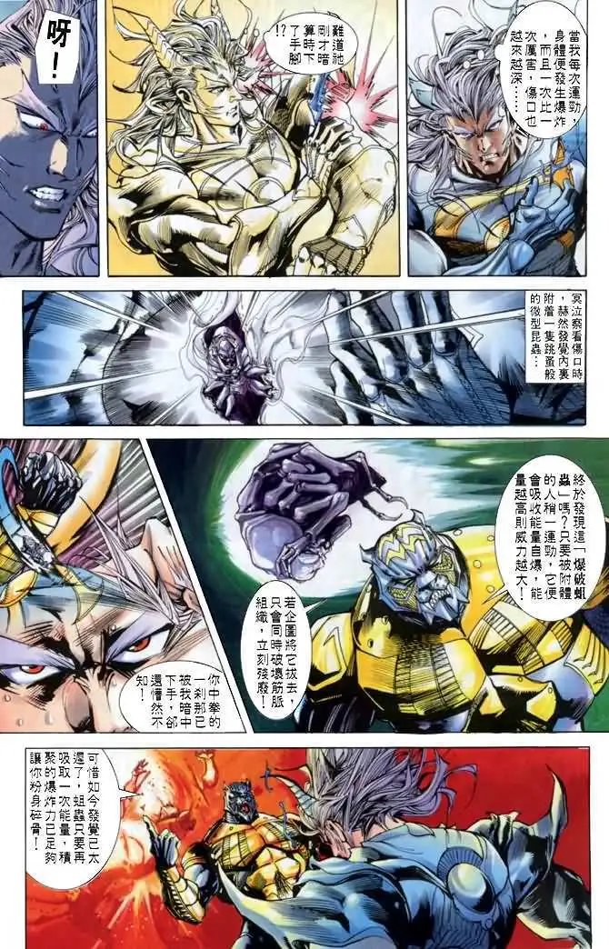 第21卷战虎