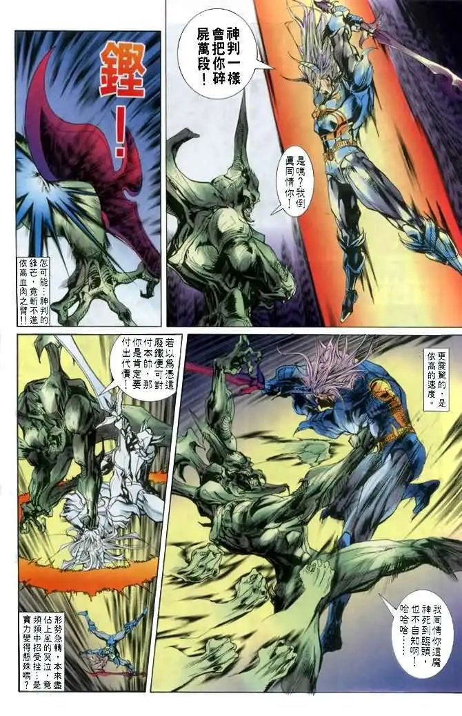第23卷冥泣·泽西