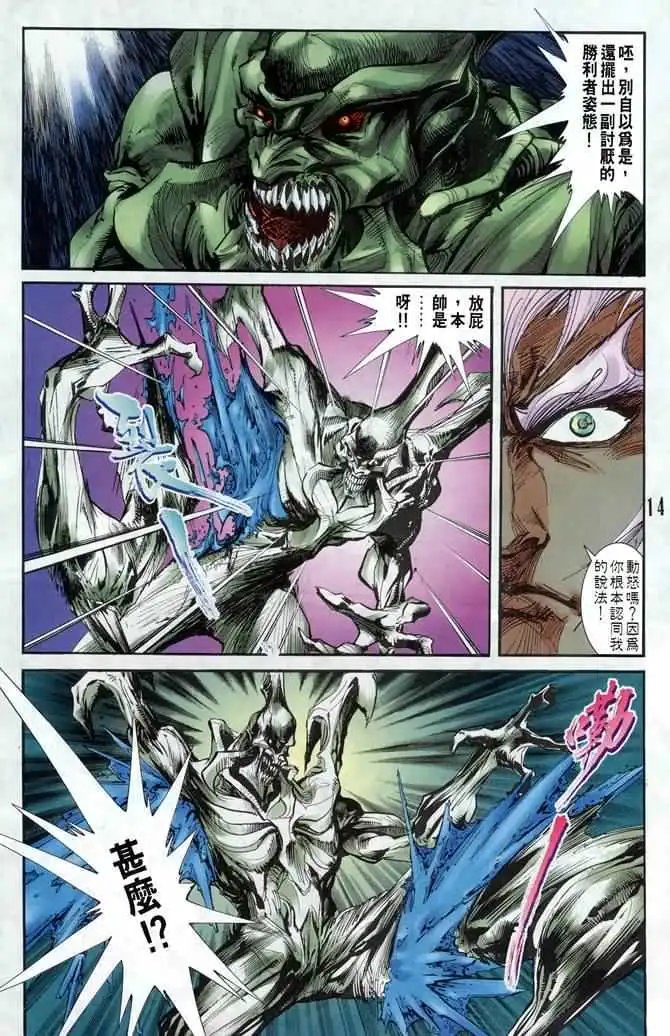 第24卷神逝