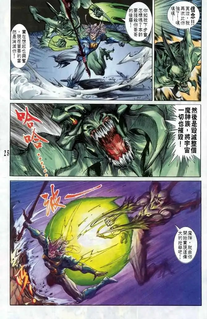 第24卷神逝