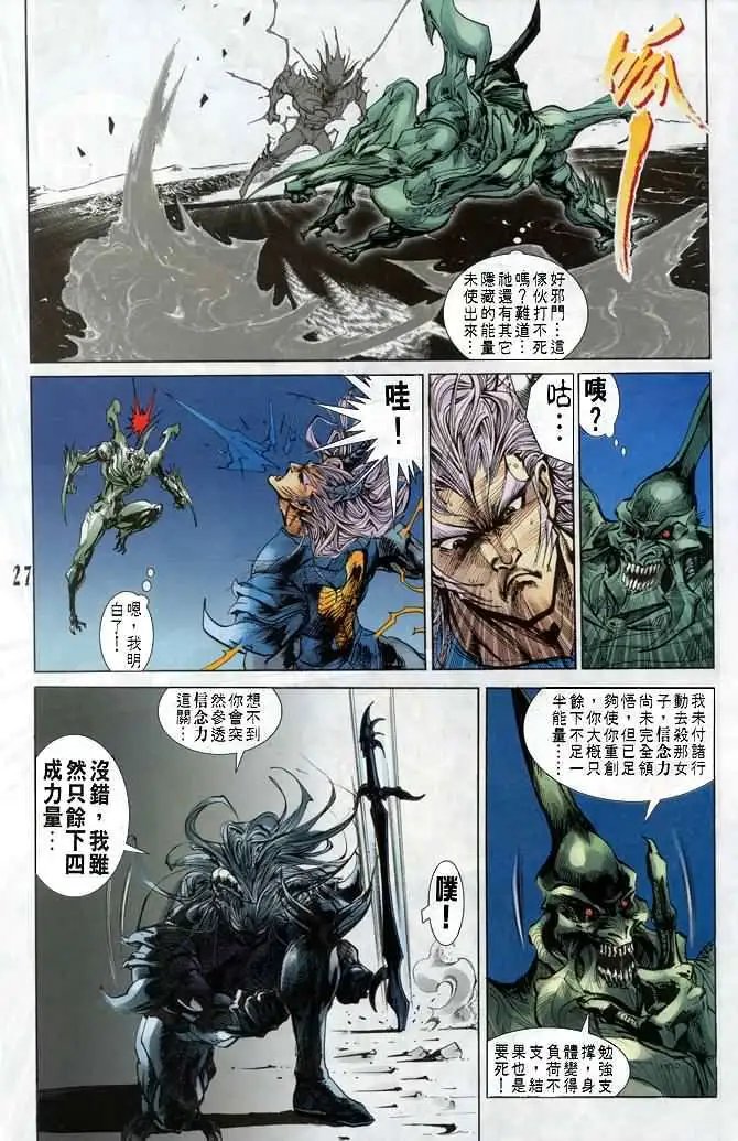 第24卷神逝