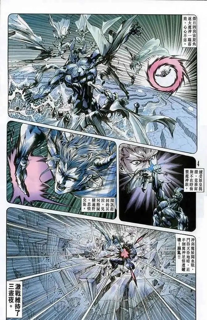 第25卷魔光炉降临