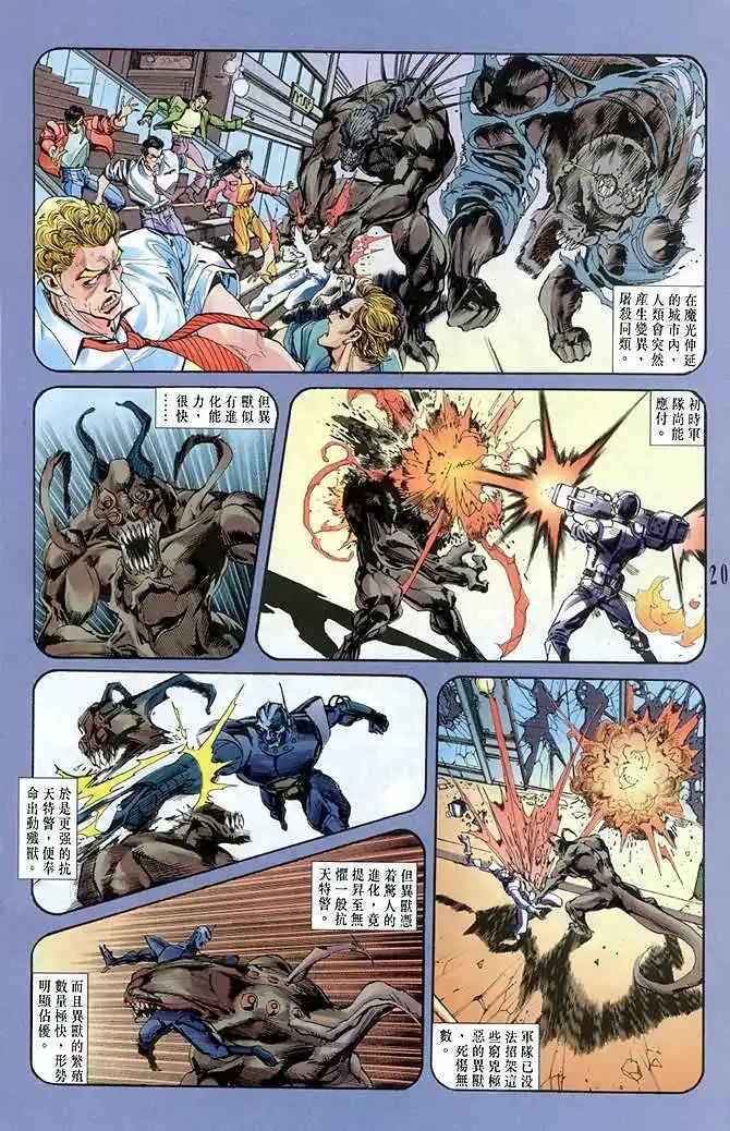 第25卷魔光炉降临