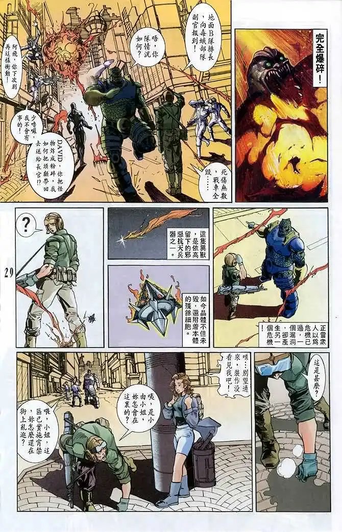 第25卷魔光炉降临