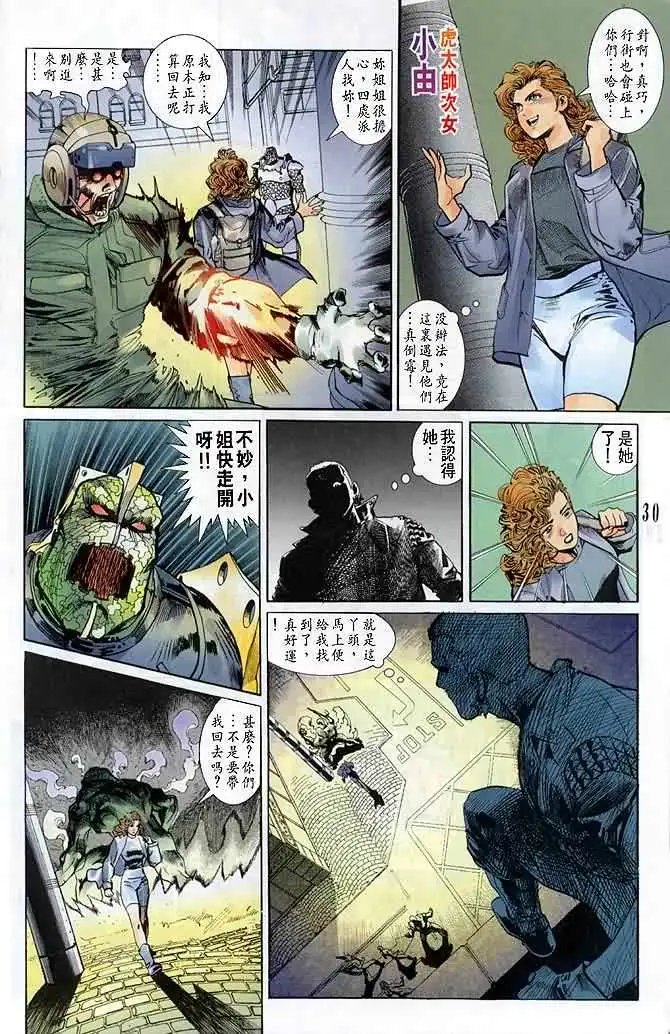 第25卷魔光炉降临