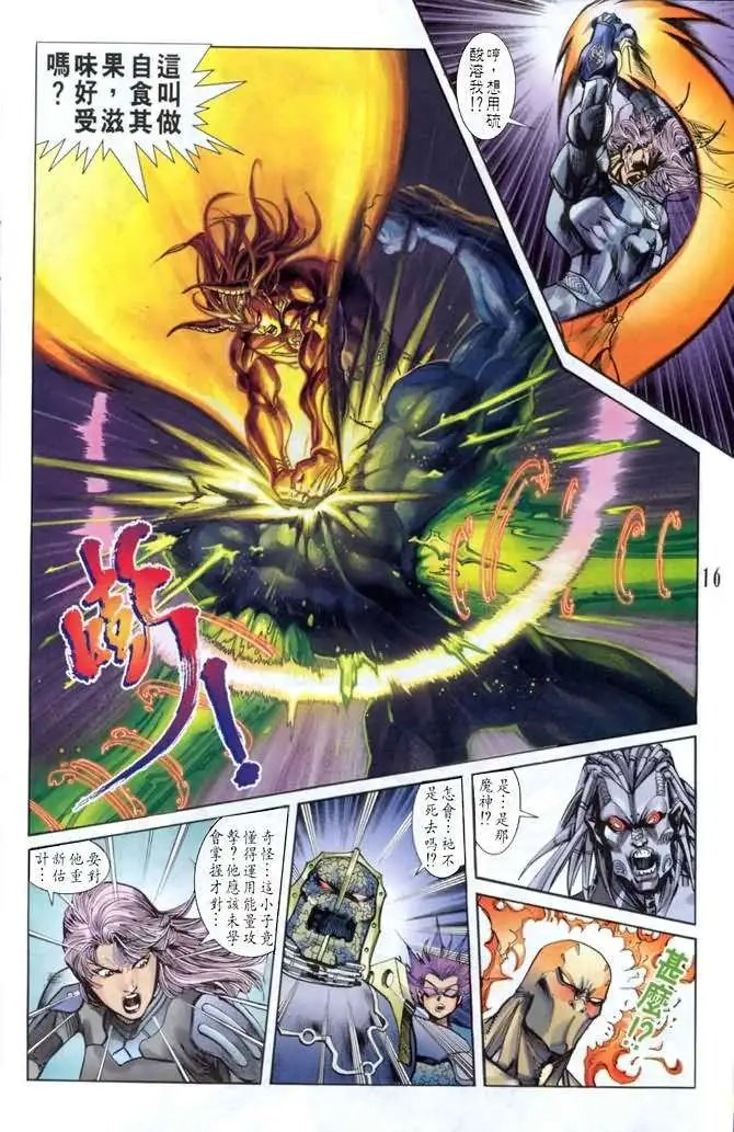 第26卷合成战体