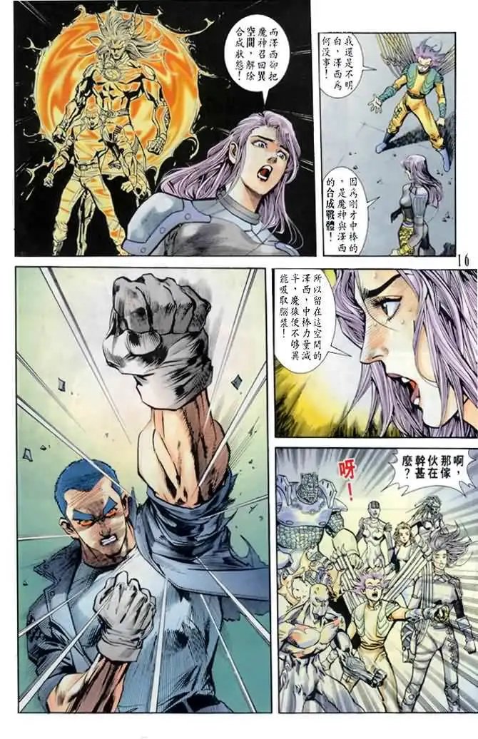 第28卷友情一击