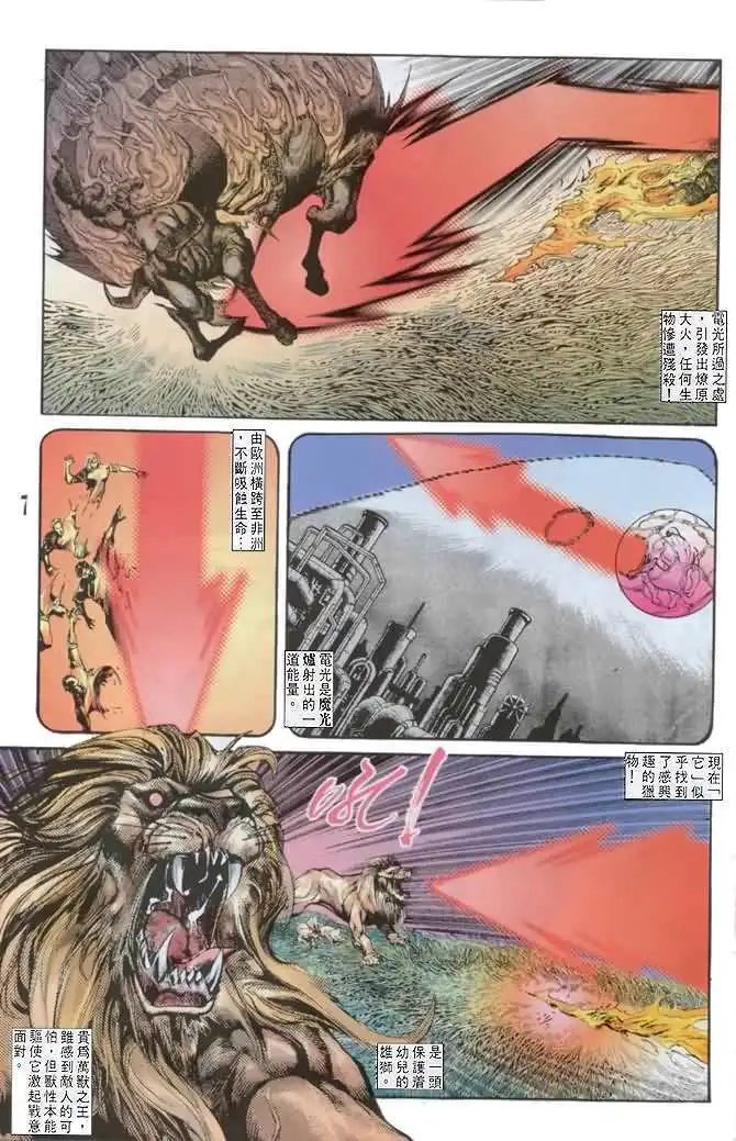 第29卷雷霆疾电