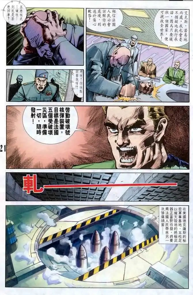 第03卷一夫当关