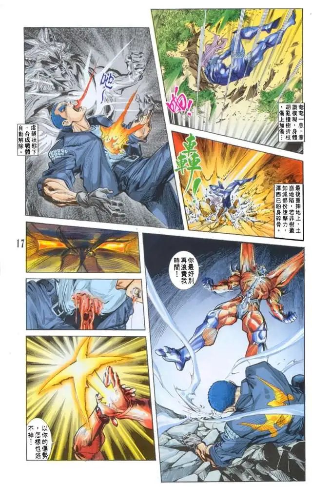 第35卷黑月の女·幽森罗