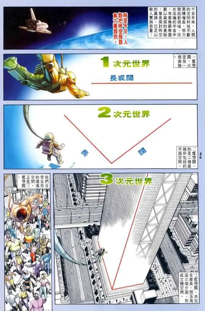 第04卷最强对最强