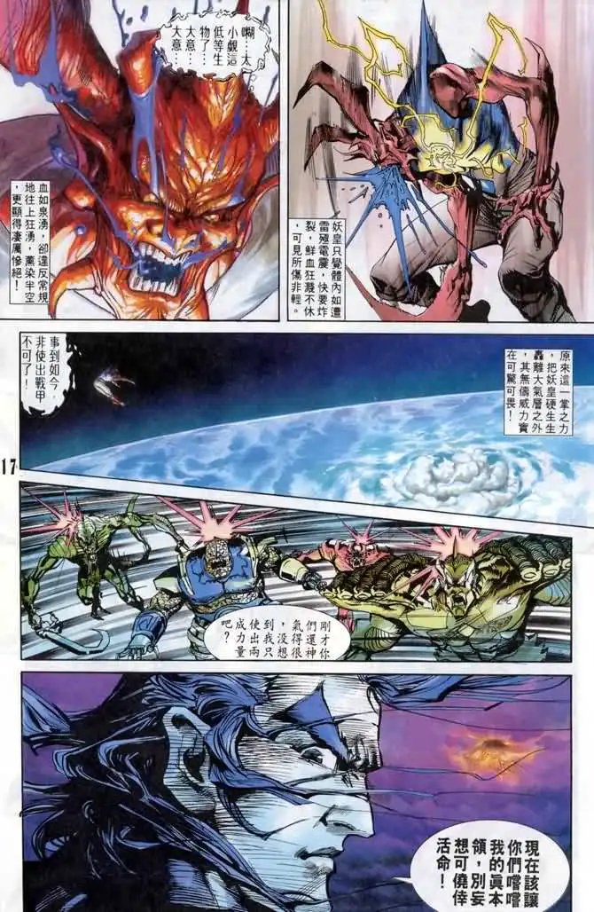 第04卷最强对最强