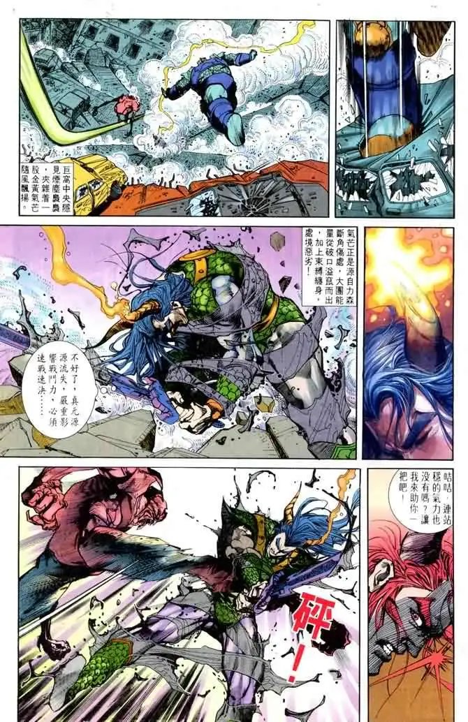 第05卷一世风云·力森