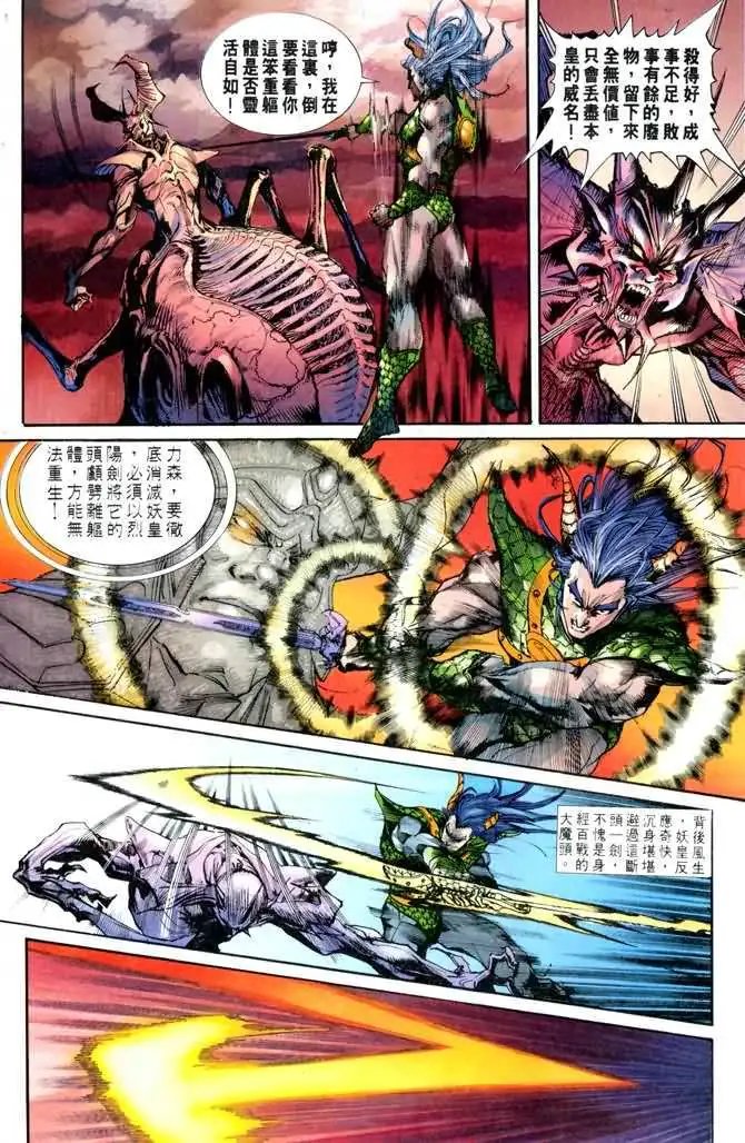 第05卷一世风云·力森